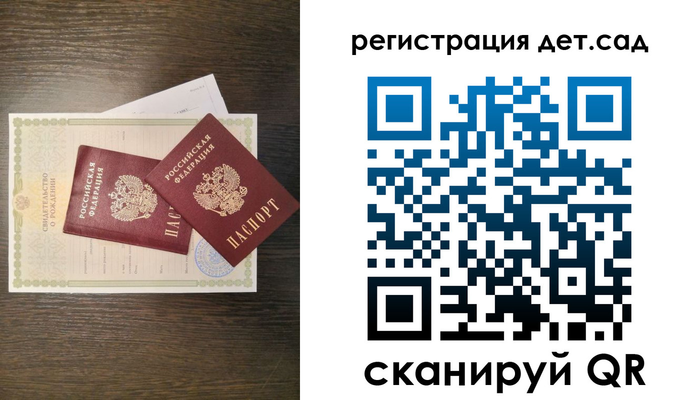 временная регистрация гарантия в Краснокаменске
